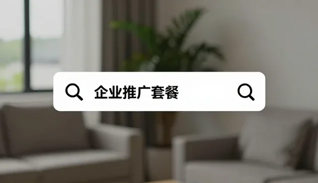 区域精准搜索在不同业务场景下的选择依据